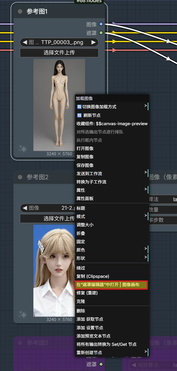 局部图像编辑参考图上传01.png